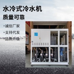 冷却降温水冷却机 128WS水冷式冷水机，低温冰水机