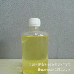 吡啶硫酮钠 奥麦丁钠 CY-N01 固含40%