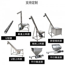 全自动无尘物料输送机器 粉末螺杆上料机