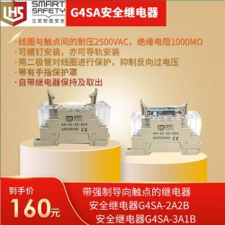 G6SA安全继电器#带强制导问触点的继电器G6SA-4A2B